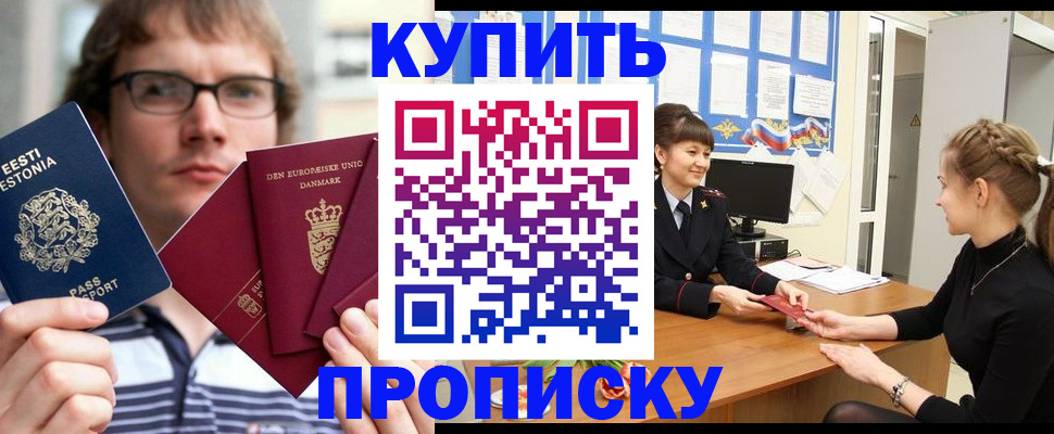 прописка паспорт в Мегионе