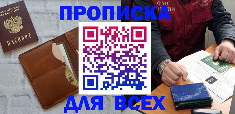 найти адрес прописки в Мегионе